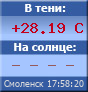 Текущая температура в Смоленске от temp.smolensk.ws